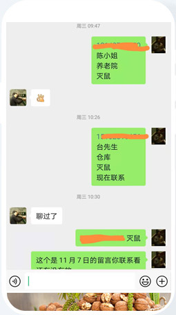 滅鼠公司網絡營銷外包